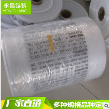 深圳厂家 PE薄膜 现货半透明食品级PE薄膜 高压加厚真空塑料膜