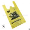 超市购物手提包装袋定制印刷背心袋手提塑料袋外卖打包袋