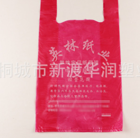 超市塑料袋定制 包装袋定做 环保购物胶袋 手提马夹背心袋订做 举报