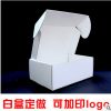 广州厂家定制空白小白盒 专业定做特硬瓦楞纸盒礼品白盒包装盒