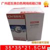 广州超五类白色网线纸箱订做 网络用材包装箱 物流纸箱加工定制