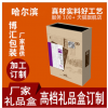 黑龙江哈尔滨蓝莓箱、大米箱 农产品包装箱 酒盒包装 木耳盒 等