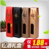 现货高档红酒包装盒 广告礼品盒印刷葡萄酒红酒礼盒纸盒 手提袋