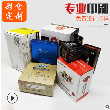 厂家印刷礼品纸盒耳机包装盒 定做白卡纸盒瓦楞盒玩具电子包装盒
