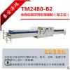 厂家专业生产定制TM2480C手动真空覆膜机 木工机械吸塑机批发