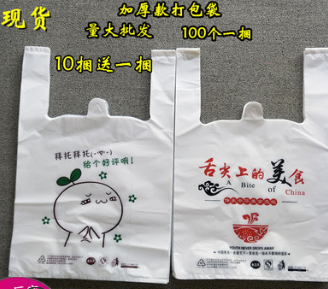 加厚一次性外卖打包袋卡通背心袋食品包装塑料袋定做快餐批发定制