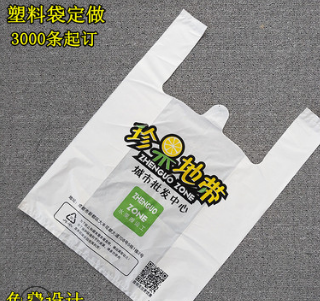 定制塑料袋定做背心袋食品打包袋订做水果袋超市马夹袋印刷logo1