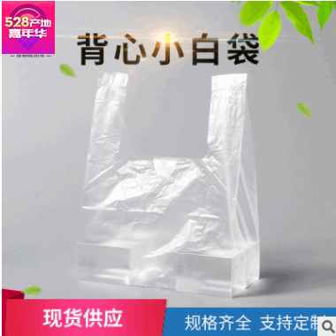 厂家直销透明外卖打包袋 塑料食品包子袋 早点袋小白袋子批发定做