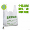 厂家直销全新料打包食品袋塑料袋定制定做超市购物袋外卖打包袋