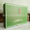 新款高中档茶叶包装礼盒空盒四罐爱茶说通用版面绿色米色可选