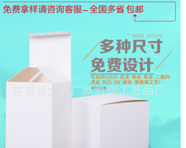 厂家直销定制精美环保纸质礼品盒可加印logo白卡纸盒化妆品包装盒