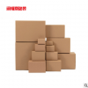 厂家批发现货纸箱物流快递包装箱打包小纸箱搬家纸箱定制包装纸盒