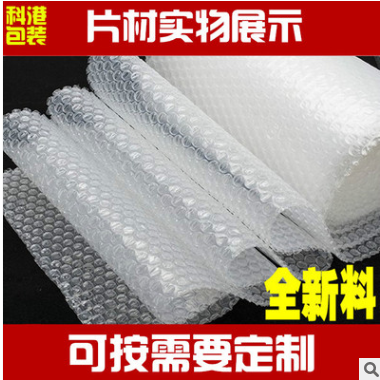 云南气泡膜气泡袋 80cm气垫膜 包装材料卷材防震气垫厂家包邮