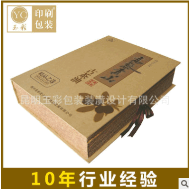 长期批发 棕色云南特产礼盒 纸类礼品印刷包装盒