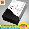 上海印刷厂包装礼盒定制礼品盒精品茶叶盒礼盒印刷食品包装盒定制