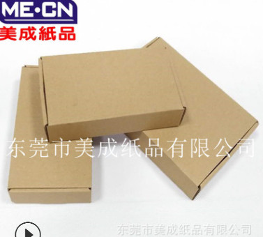 东莞厂家直销定制T4飞机盒三层瓦楞纸盒淘宝快递纸箱定做批发