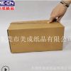 厂家专业定做纸箱包装盒定制订做纸盒彩箱彩盒彩色盒子设计
