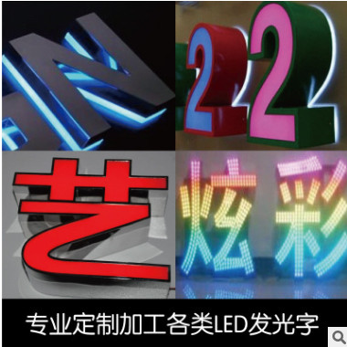 上海厂家 定做LED招牌发光字三面 门头广告招牌字不锈钢发光
