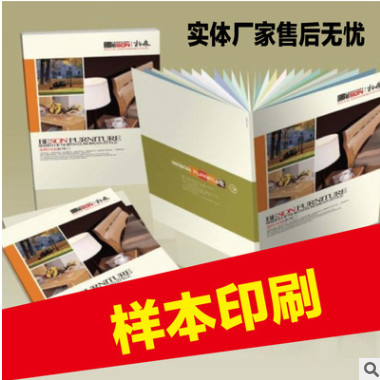 上海厂家 企业宣传册设计定做 产品广告画册定制印制 图册定制