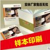 上海厂家 企业宣传册设计定做 产品广告画册定制印制 图册定制