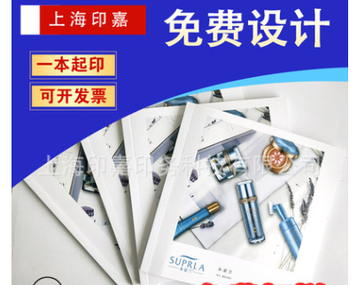 上海画册设计定制印刷 宣传册定制印刷 产品册定制印刷