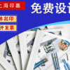 上海画册定制印刷 产品册定制印刷 说明书定制印刷 产品册定制