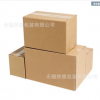 厂家纸箱批发定做超硬五层箱邮政快递盒包装盒搬家打包箱批发