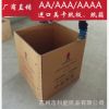 苏州重型纸箱包装厂 厂家自产重型纸板 直销AA/AAA/AAAA重型纸箱