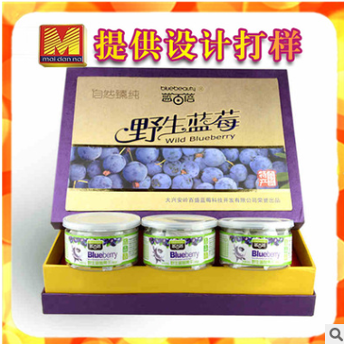 蓝莓干包装盒定做 野生蓝莓酱无现货需定制 蓝莓粉保健品装