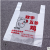 塑料袋食品袋定做Logo马甲袋外卖袋水果蔬菜超市购物袋