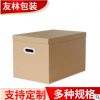 家用大号收纳盒收纳纸箱带盖 搬家运输纸箱厂家定制