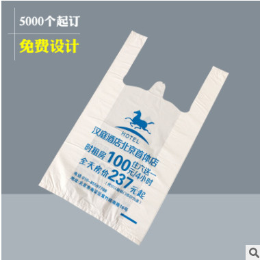 塑料袋定制logo超市购物袋外卖打包袋水果袋背心袋塑料奶茶袋印刷
