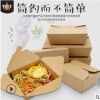 厂家直销 一次性餐盒方形纸质快餐盒环保外卖餐盒牛皮纸饭盒定制