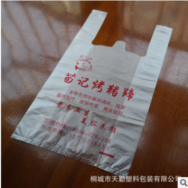 塑料包装袋 超市手提方便袋定做 背心广告胶袋定制马夹袋订做袋子