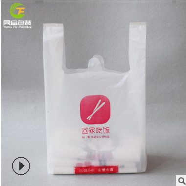 定制塑料背心袋超市购物塑料袋外卖打包塑料袋定做水果方便袋印刷