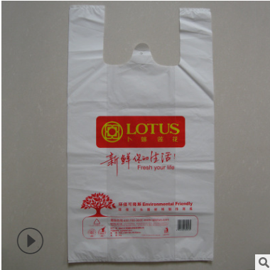 零食水果超市购物袋背心袋塑料袋 背心袋opp塑料袋方便袋可定制