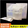 白色牛皮纸包装袋 开窗自立自封袋 食品密封袋 茶叶包装袋可定制
