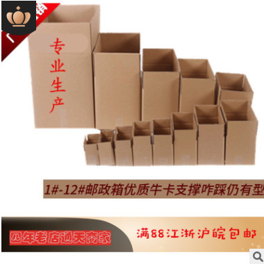 纸箱生产厂家fba纸箱1-12号快递纸盒瓦楞纸箱特硬材质现货发货