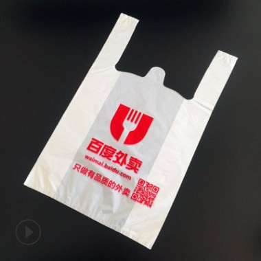 塑料包装袋厂家定制外卖打包袋超市方便购物袋订做一次性食品袋