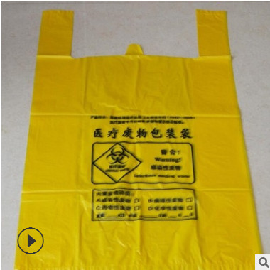 厂家批发加厚手提医疗废物垃圾袋医用垃圾袋黄色背心垃圾袋可定制