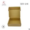 上海定做化妆品飞机盒瓦楞三层片 快递纸盒现货打包包装盒定制
