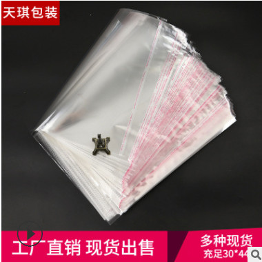 义乌厂家直销30*44opp袋包装袋自粘袋 透明服装袋 磨砂拉链塑料袋
