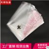 义乌厂家直销30*44opp袋包装袋自粘袋 透明服装袋 磨砂拉链塑料袋