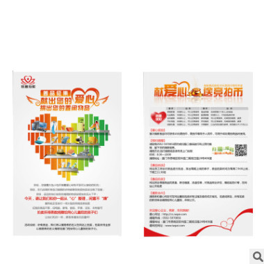 【彩品印刷】DM单页 彩页印刷 海报印刷 上海印刷厂家 彩页印刷