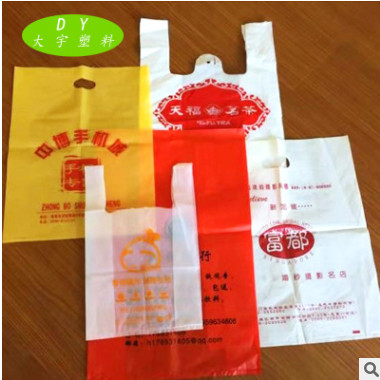 大宇塑料纸制品 塑料袋 多色可定制 厂家直销