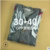 OPP不干胶自粘袋 衬衫包装袋定做透明塑料袋 印刷30*40cm厚薄齐全
