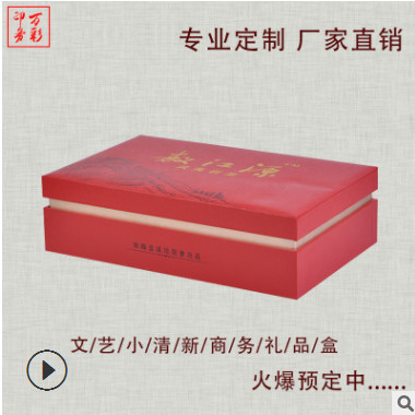 厂家直销 高档包装精品礼盒 茶叶礼盒定制设计印刷 量大优惠