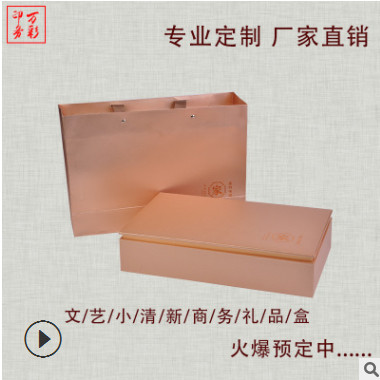 包装精品礼盒 茶叶包装礼盒 定制设计印刷