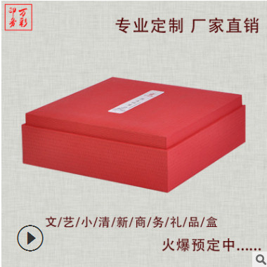 茶叶包装礼盒酒盒包装盒产品包装盒茶叶礼品盒福州茶叶包装小罐茶