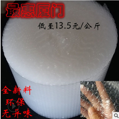 防震气泡膜加厚 全新料泡沫纸30 50cm快递打包气泡垫包装膜气泡卷